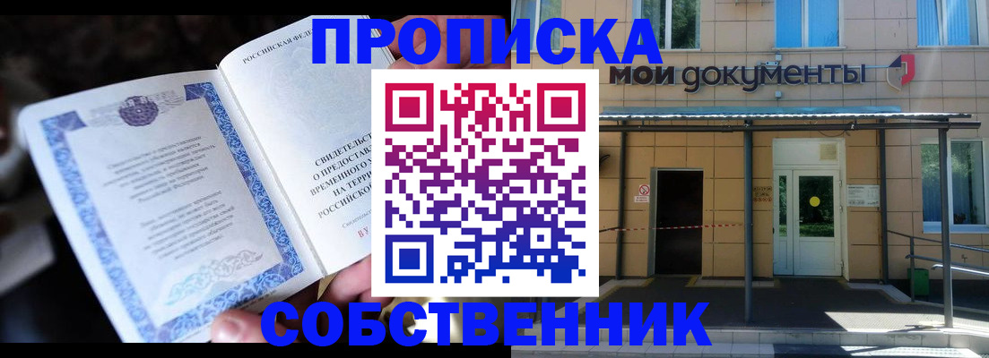 регистрация для дет. сада в Бердске