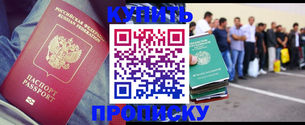 миграционный учет в Бердске