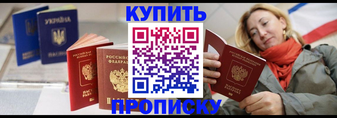 найти адрес прописки в Бердске