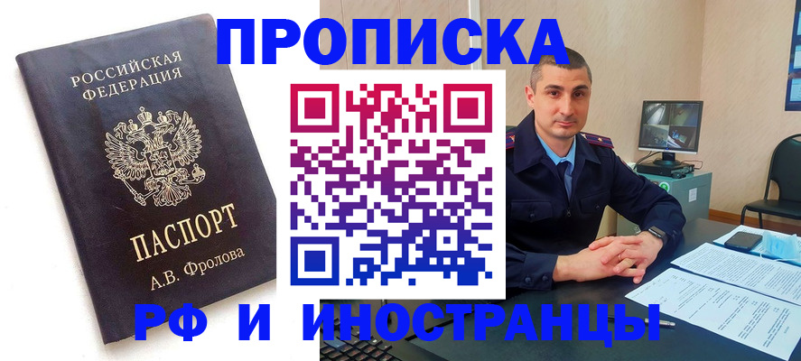 пропишу в квартире в Бердске