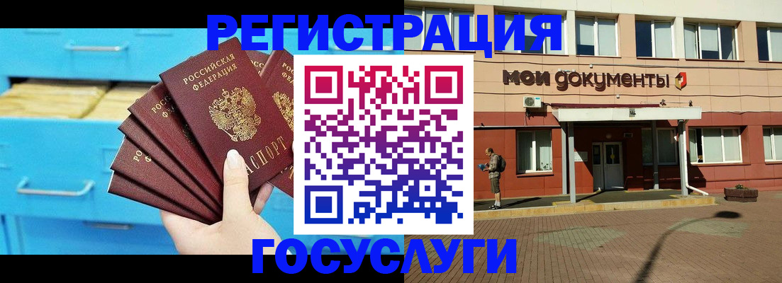 прописка от собственника в Бердске